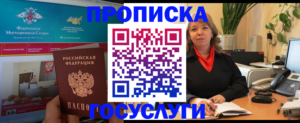 временная регистрация недорого в Калаче