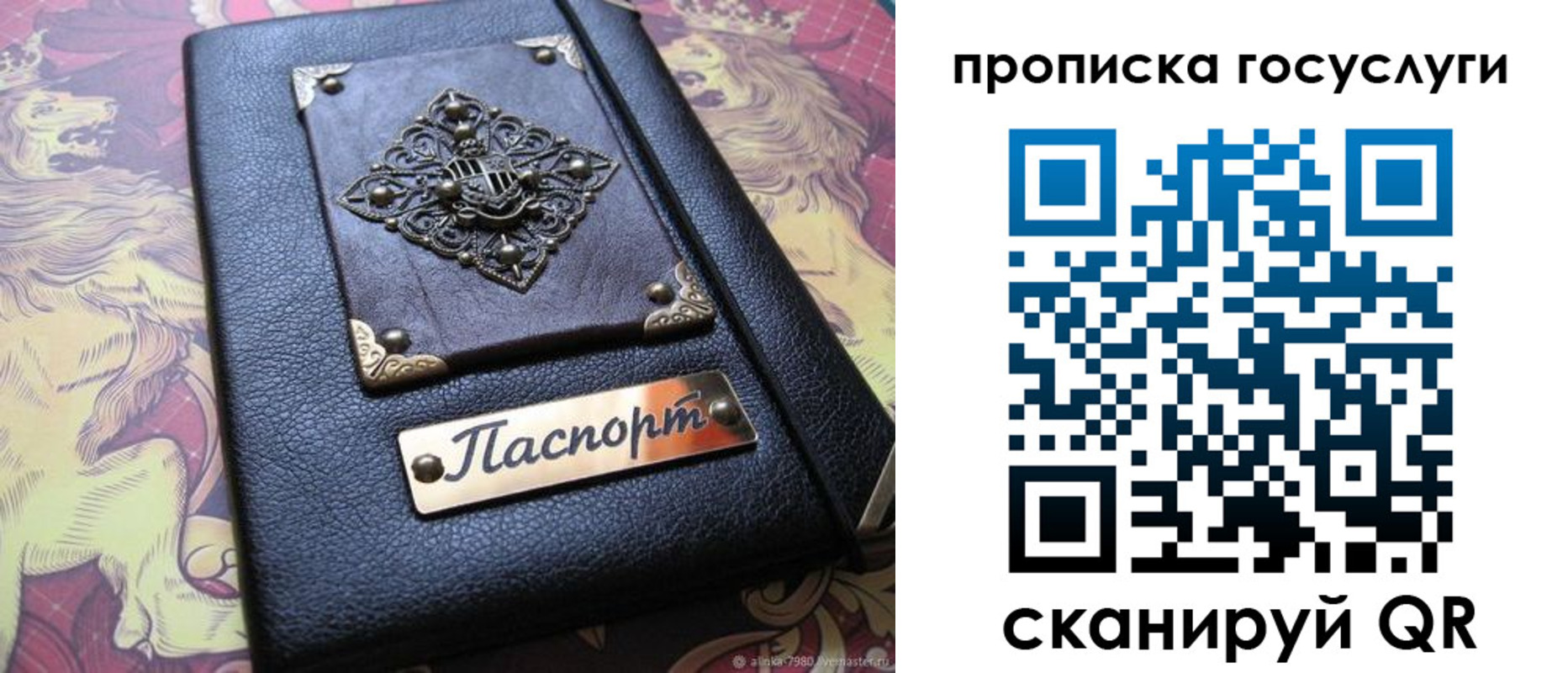 временная регистрация законно в Калаче