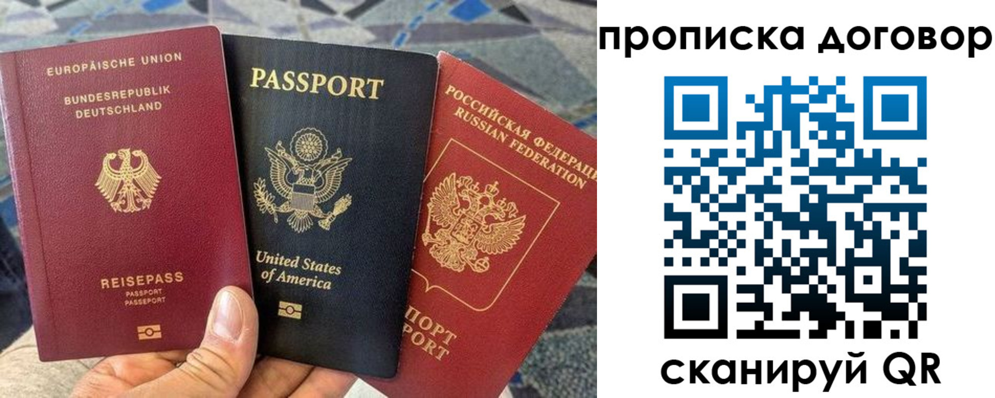 прописка иностранных граждан в Калаче
