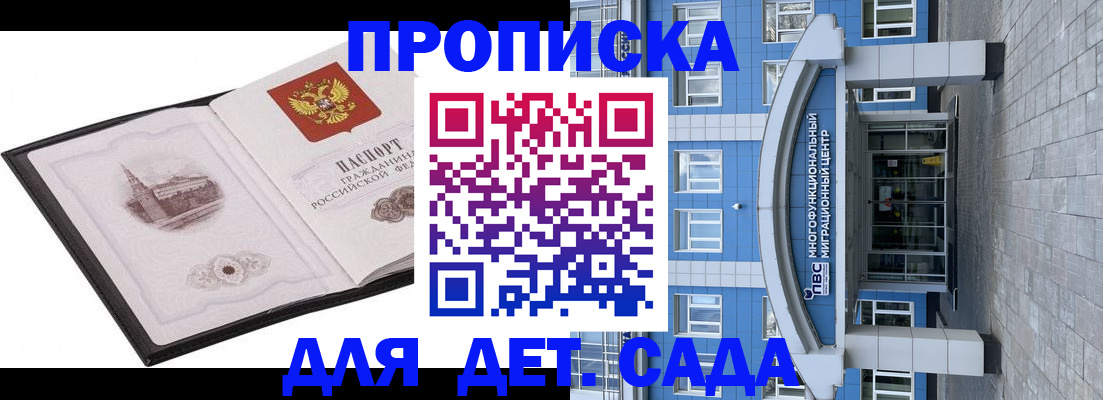 прописка поиск в Калаче