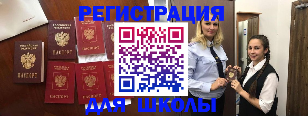 прописка для военкомата в Калаче
