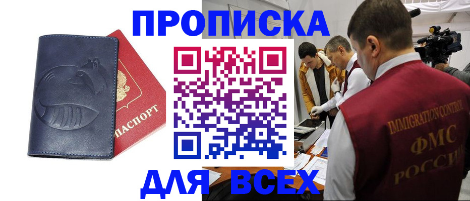 временная регистрация 2025 в Калаче