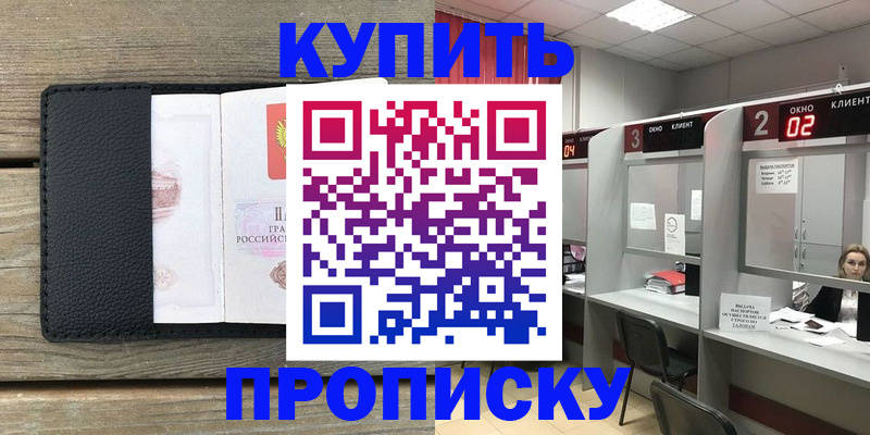 прописка для военкомата в Калаче