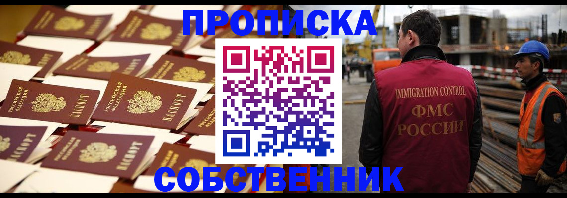 где прописаться в Калаче